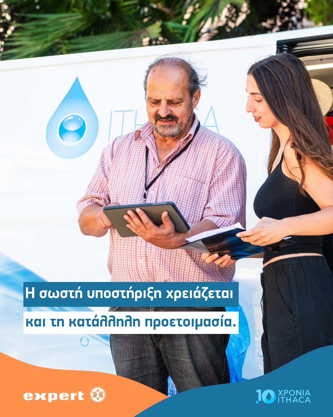 Δωρεά tablet από Expert Hellas και Stefinet στην ITHACA